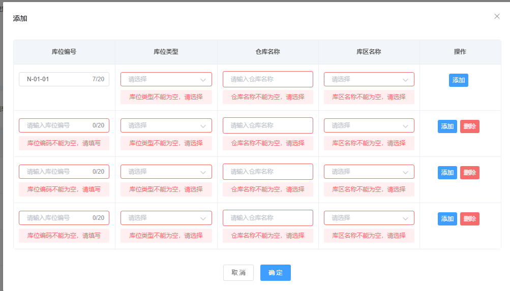 Element-UI 表格中含有form表單提交