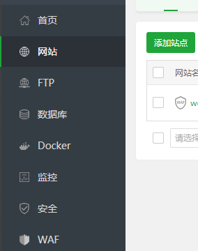 微擎項目運行