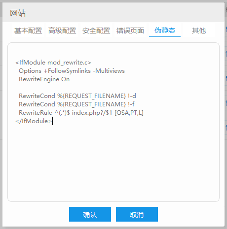 php study Apache 設置偽靜態