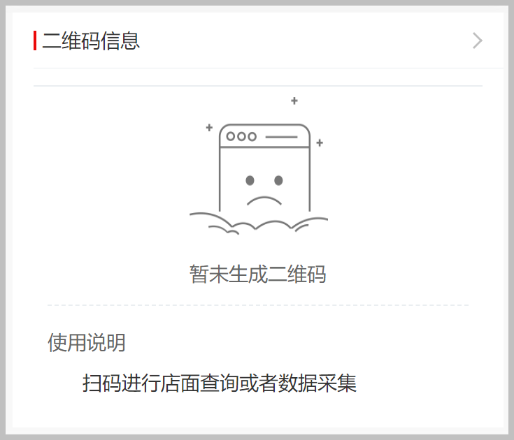 UniApp H5項目指南：處理二維碼生成和掃描操作