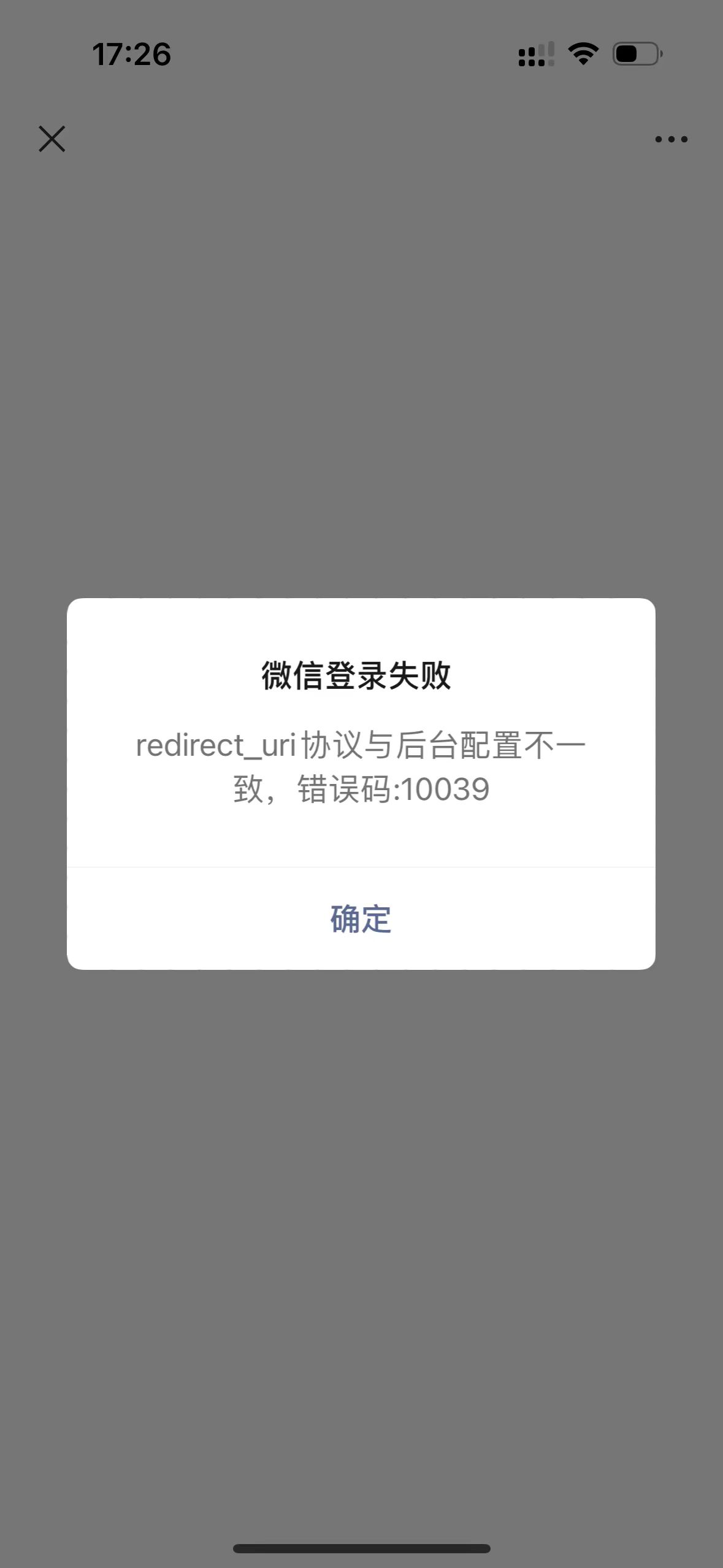 微信支付 redirect_uri 提示  協議與后臺配置不一致，錯誤碼:10039